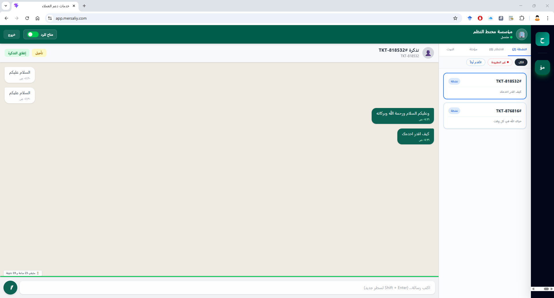 مساحة عمل الموظف المستقل